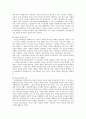 아랍의 과학(이슬람과학) 4페이지