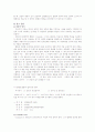 Coulomb balance 3페이지