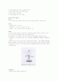 Van de Graff 실험, Lolentz 관 실험. 3페이지