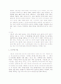 사형제도 존페에 대해 2페이지