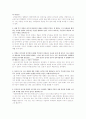 스포츠영화감상문 슈퍼스타 감사용을 감상하고.. 4페이지