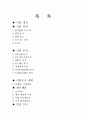 의류 대여 프랜차이즈 사업계획서 3페이지