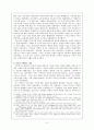종교혁명으로서의 프랑스 혁명 5페이지