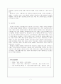 종교혁명으로서의 프랑스 혁명 7페이지