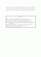 신좌파(NEW LEFT)와 프랑스의 1968년 5월 5페이지