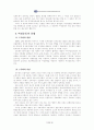 윤심덕과 일제하 여성운동 9페이지