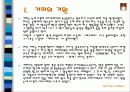 커피의 모든 것 3페이지