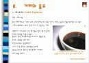 커피의 모든 것 4페이지
