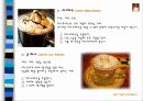 커피의 모든 것 5페이지