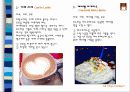 커피의 모든 것 6페이지