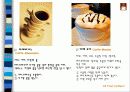 커피의 모든 것 7페이지