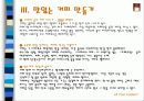 커피의 모든 것 9페이지
