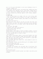 산업복지의 접근 방법 4페이지