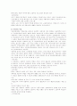 산업복지의 접근 방법 6페이지