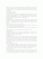 산업복지의 접근 방법 7페이지
