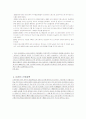 기후와 환경 5페이지