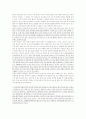기후와 환경 11페이지