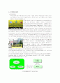 기후와 환경 12페이지