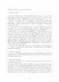 종교개혁후의 교육 3페이지
