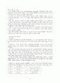 종교개혁후의 교육 4페이지