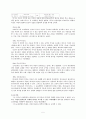 종교개혁후의 교육 5페이지