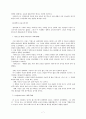 종교개혁후의 교육 7페이지