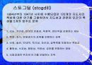 지도성 (leadership) 7페이지