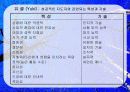 지도성 (leadership) 8페이지