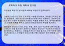지도성 (leadership) 13페이지