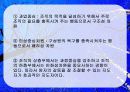지도성 (leadership) 14페이지