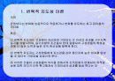 지도성 (leadership) 20페이지