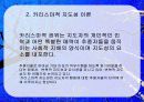 지도성 (leadership) 24페이지