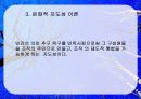 지도성 (leadership) 28페이지