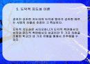 지도성 (leadership) 33페이지