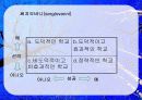 지도성 (leadership) 34페이지