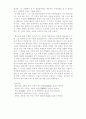 중국 역사인물에 대한 보고서 (당현종 이융기에 관한 나의생각) 6페이지
