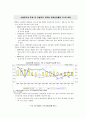 국내 경제 동향과 전망 3페이지