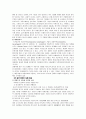 이마트 중국진출 보고서 7페이지