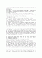 이마트 중국진출 보고서 8페이지