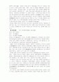중국역사 명승고적 중 관심있는 분야 조사 (만주국에 대하여) 3페이지