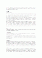 수술 직후 환자에게 수행된 회복실 간호중재분석 요약 1페이지