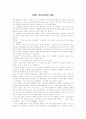 A Retrieved Reformation 원문과 해석 8페이지
