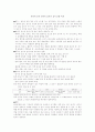 한국과 중국 양국의 길거리 음식 문화 비교 1페이지