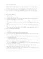 [논문] 모유수유 교육 프로그램 9페이지
