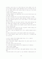 동화에서 왜 항상 해피엔딩일까? 3페이지