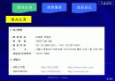벤처기업조사 3페이지