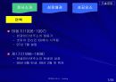 벤처기업조사 8페이지
