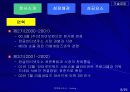벤처기업조사 9페이지
