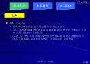 벤처기업조사 10페이지