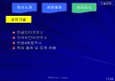 벤처기업조사 18페이지